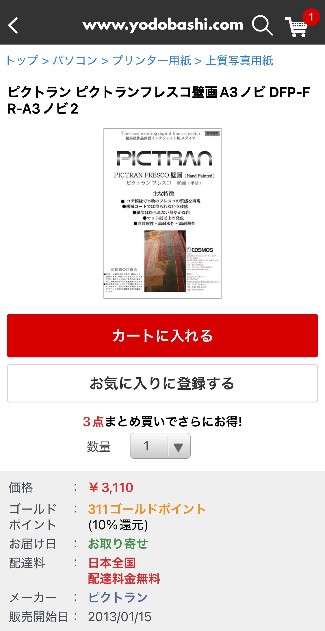 自宅印刷で使用している🖨️プリンターと📄写真用紙について｜𝐬𝐮𝐬𝐮𝐦𝐮
