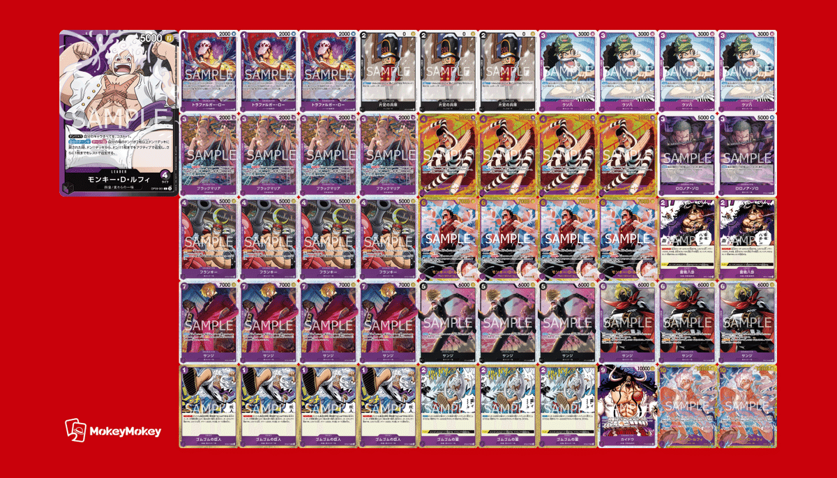 【即納！最大半額！】 ワンピースカード緑紫ルフィデッキ本格構築ガンマナイフ ワンピース カードゲーム