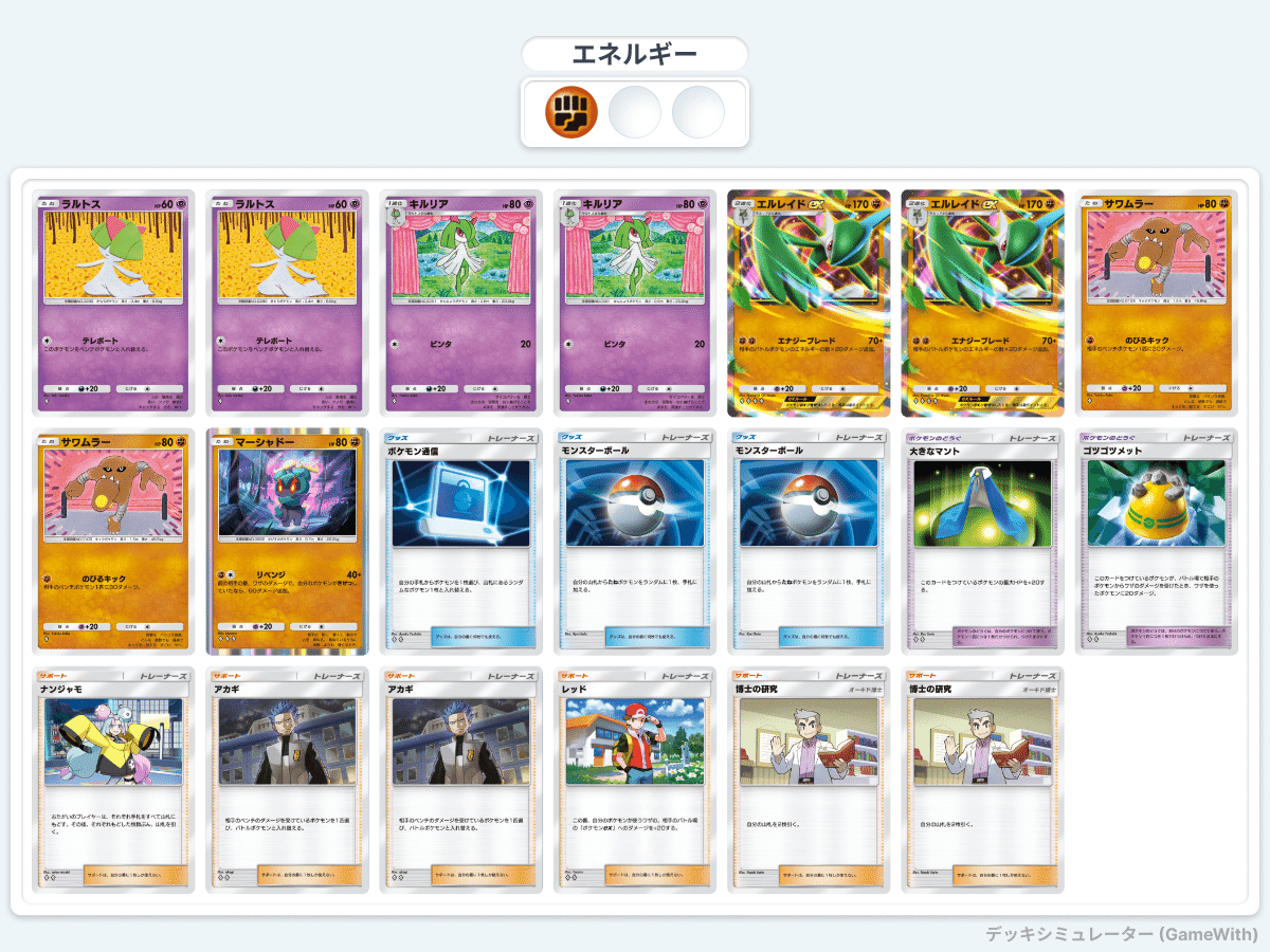 100戦分のデータに基づいて新環境で勝てるデッキを考察 100戦分のデータに基づいて新環境で勝てるデッキを考察