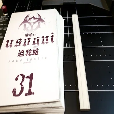本の「自炊」方法まとめ。裁断・スキャンしてタブレット等で読むまでの