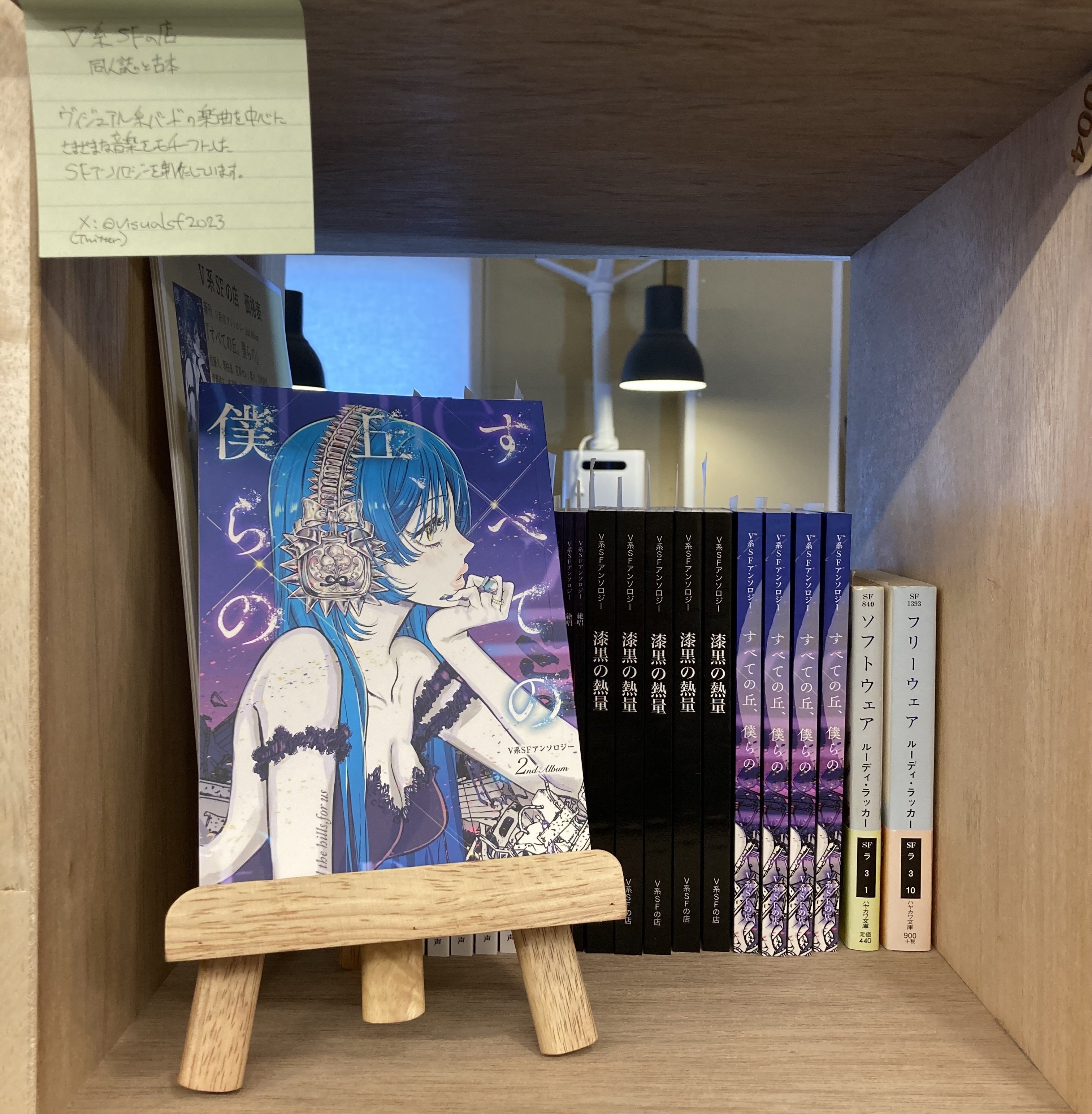 V系SFの店、noteはじめます｜V系SFの店