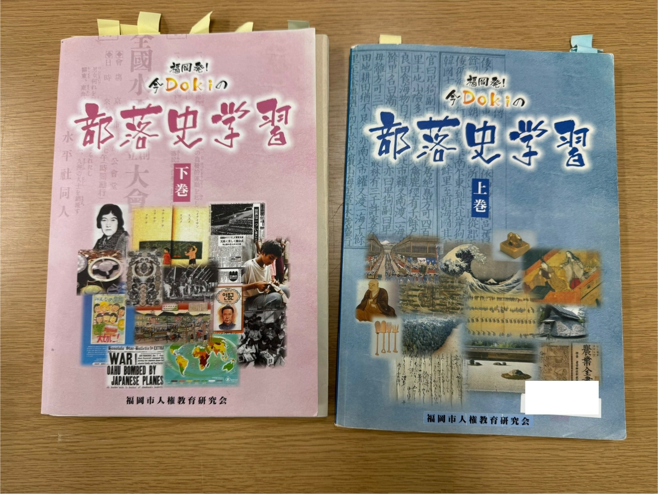 差別と迷信―被差別部落の歴史 (社会の科学入門シリーズ) 差別と迷信―被差別部落の歴史 (社会の科学入門シリーズ) | 住本