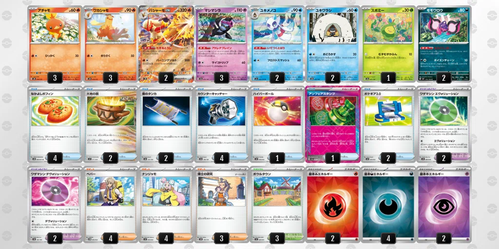 ポケカ】熱風環境のバシャーモデッキ3選！！(全文無料、約7,600文字 