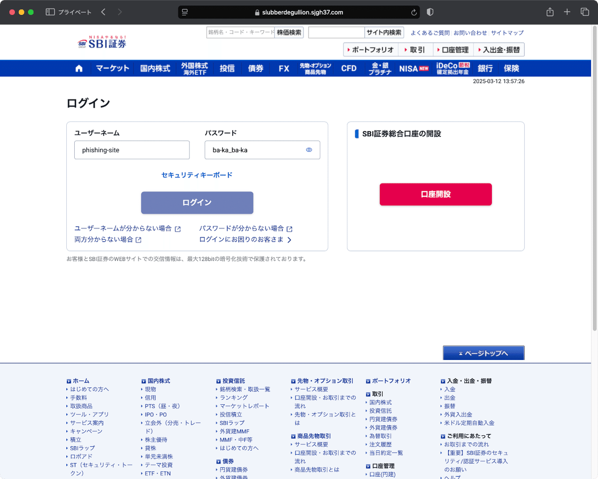 アスミ 12/26 お知らせ更新 件名:【SBI証券】お客様のアカウント保護:最新セキュリティ