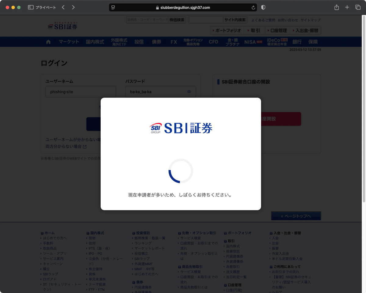 K様ご確認用ページ 件名：【SBI証券】お客様のアカウント保護：最新セキュリティ対策にご