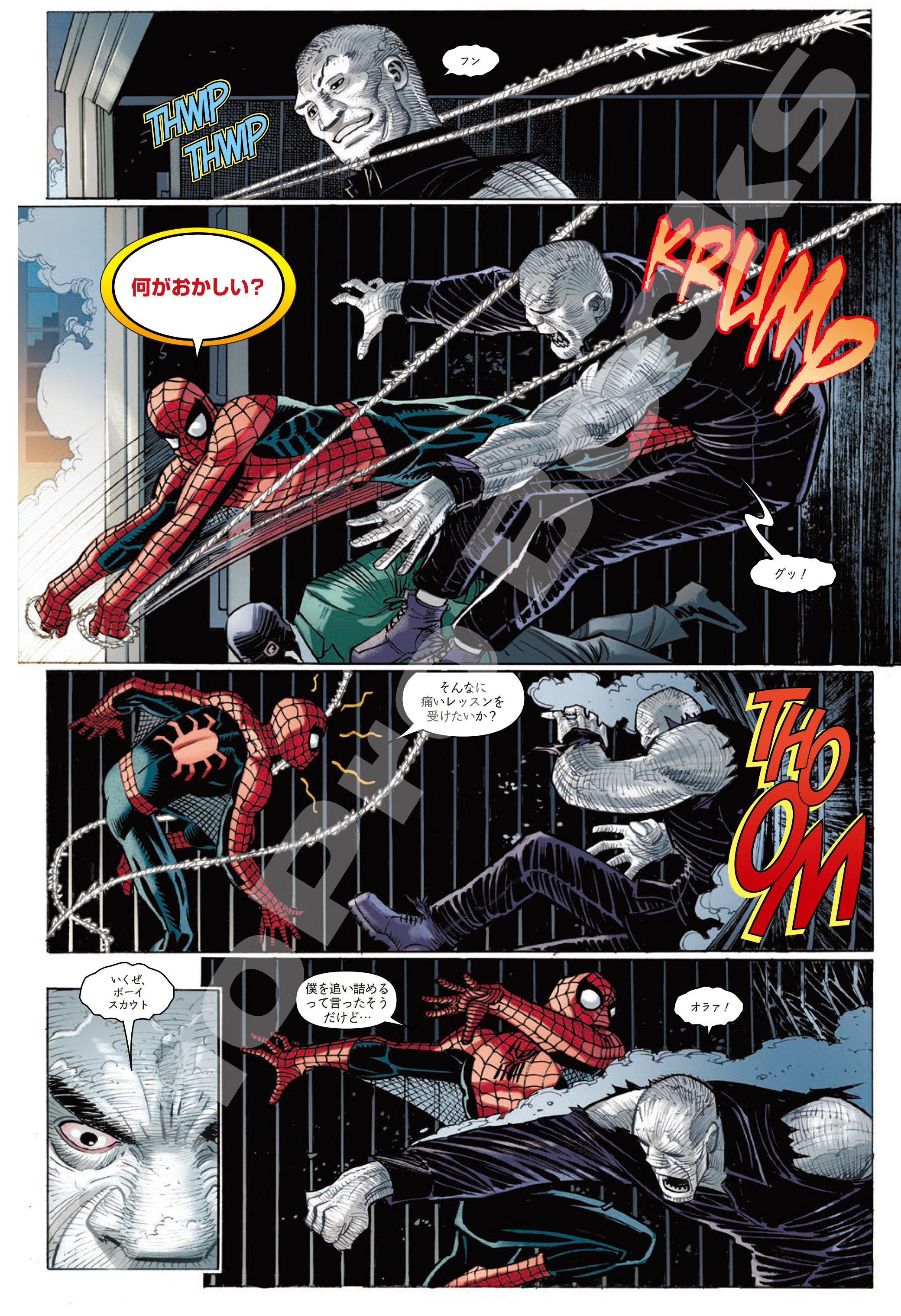 おしえて！キャプテン】#45 最近見たアメコミアニメ2025年編｜ShoPro Books