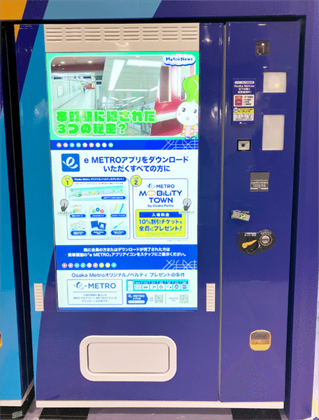 自販機でノベルティー配布!?ー大阪マラソン編ー｜IoT自動販売機【AIICO