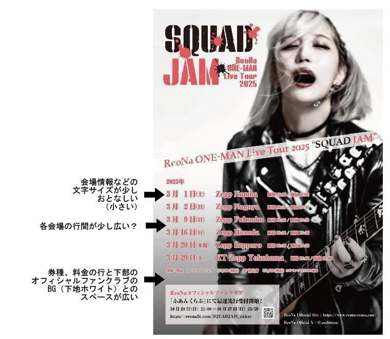 ReoNa ONE-MAN Live Tour 2025 “SQUAD JAM”Zepp Yokohama 参戦 