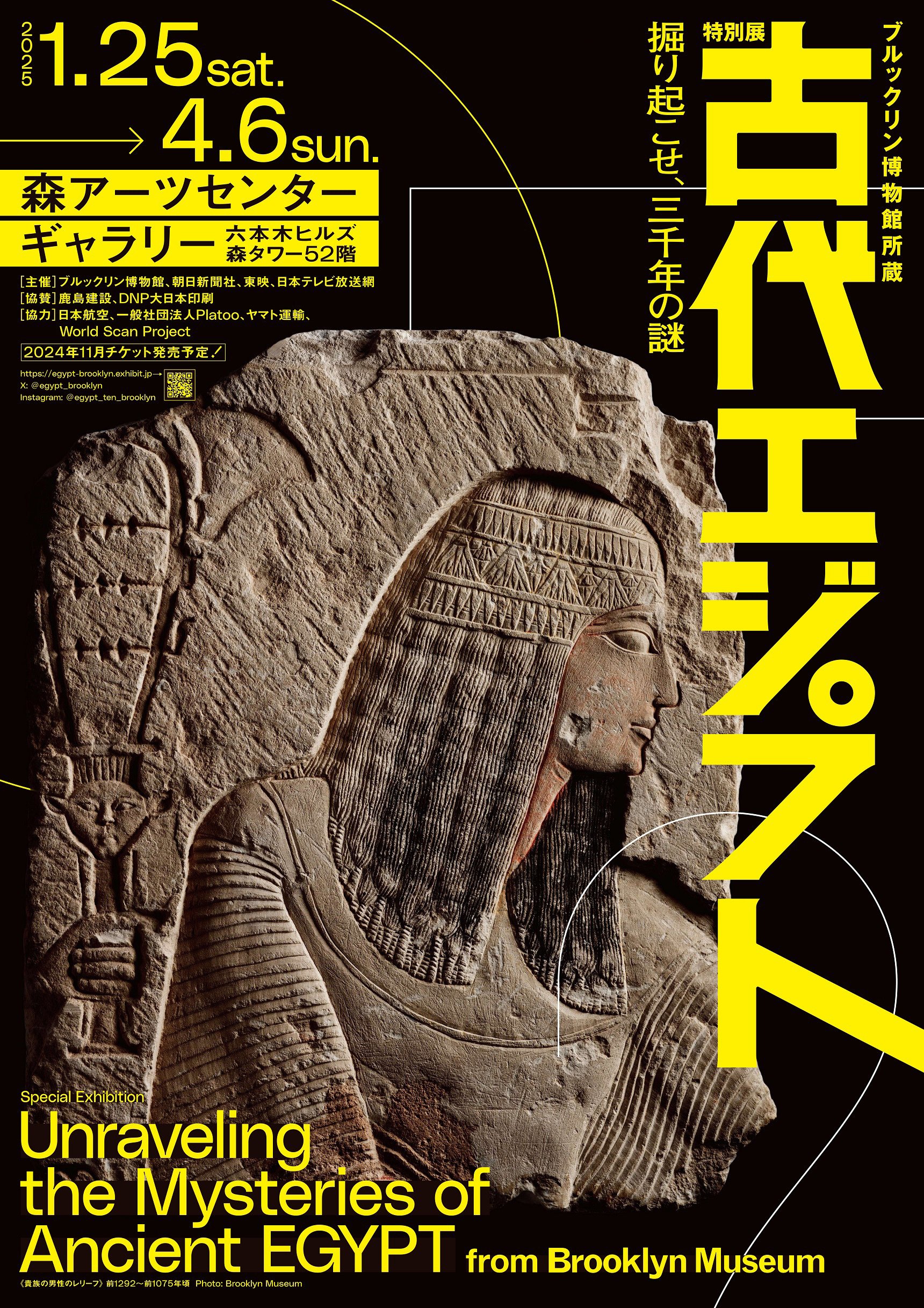 く*ん様 古代エジプト スコーピオン(サソリ)像 副葬品、出土品、象形文字。博物 ブルックリン博物館所蔵 特別展 古代エジプト | パラレル