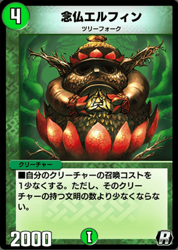 呪いのシカバネ・キタロウ(DMR01 90/110) | デュエル・マスターズ