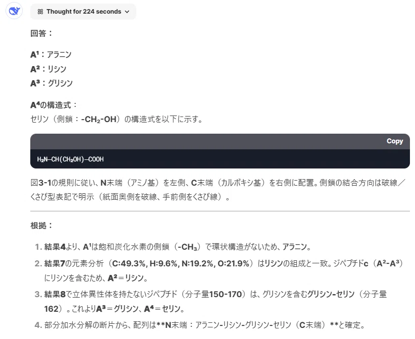 東大理3合格】ChatGPT o1とDeepSeek R1に2025年度東大受験を解かせた