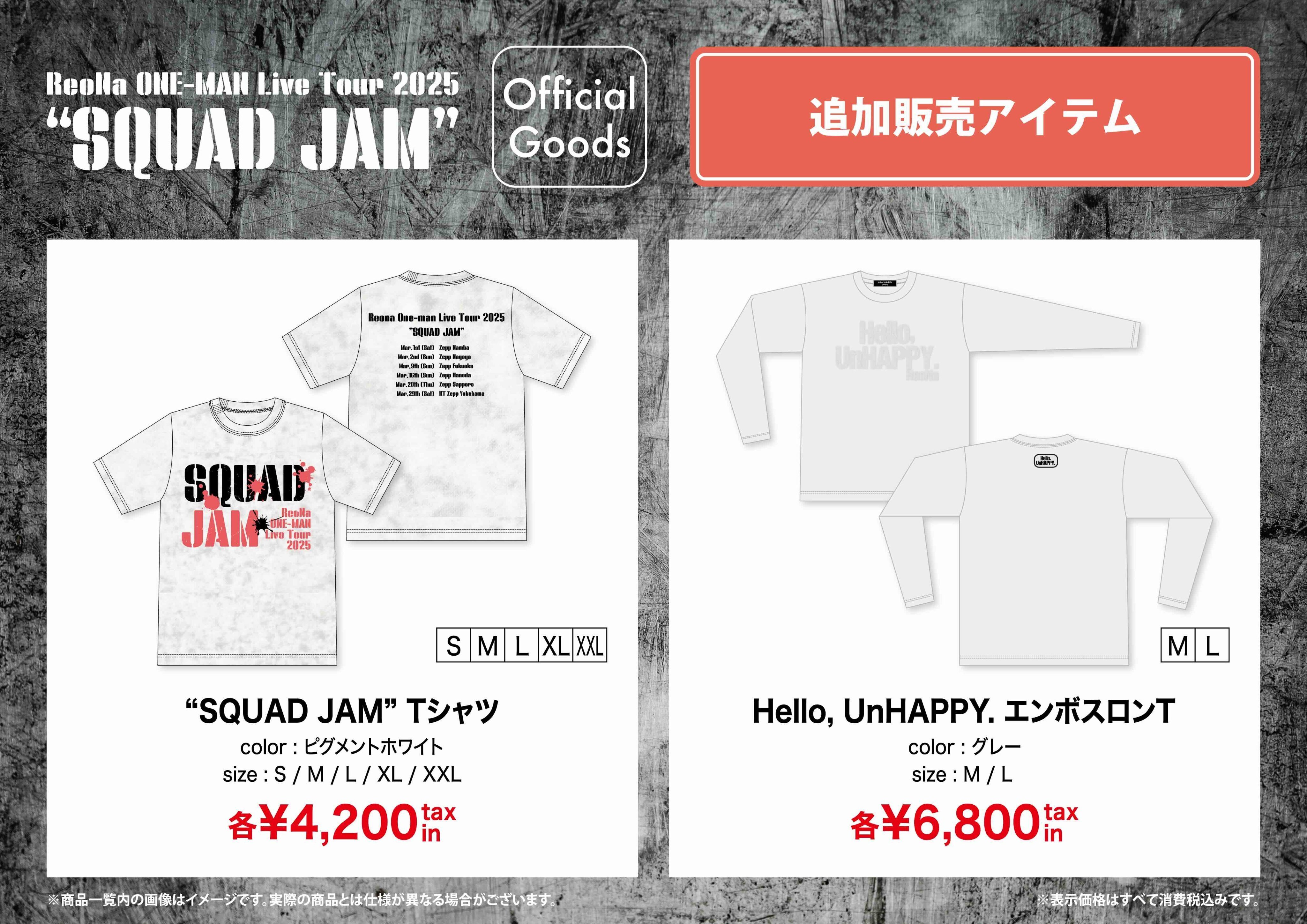 ReoNa ONE-MAN Live Tour 2025 “SQUAD JAM”｣ｵﾌｨｼｬﾙｸﾞｯｽﾞ | Sony