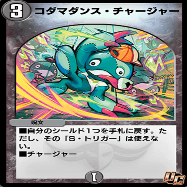 気まぐれカード解説vol.58《呪いのシカバネ・キタロウ》 ｜保留状態