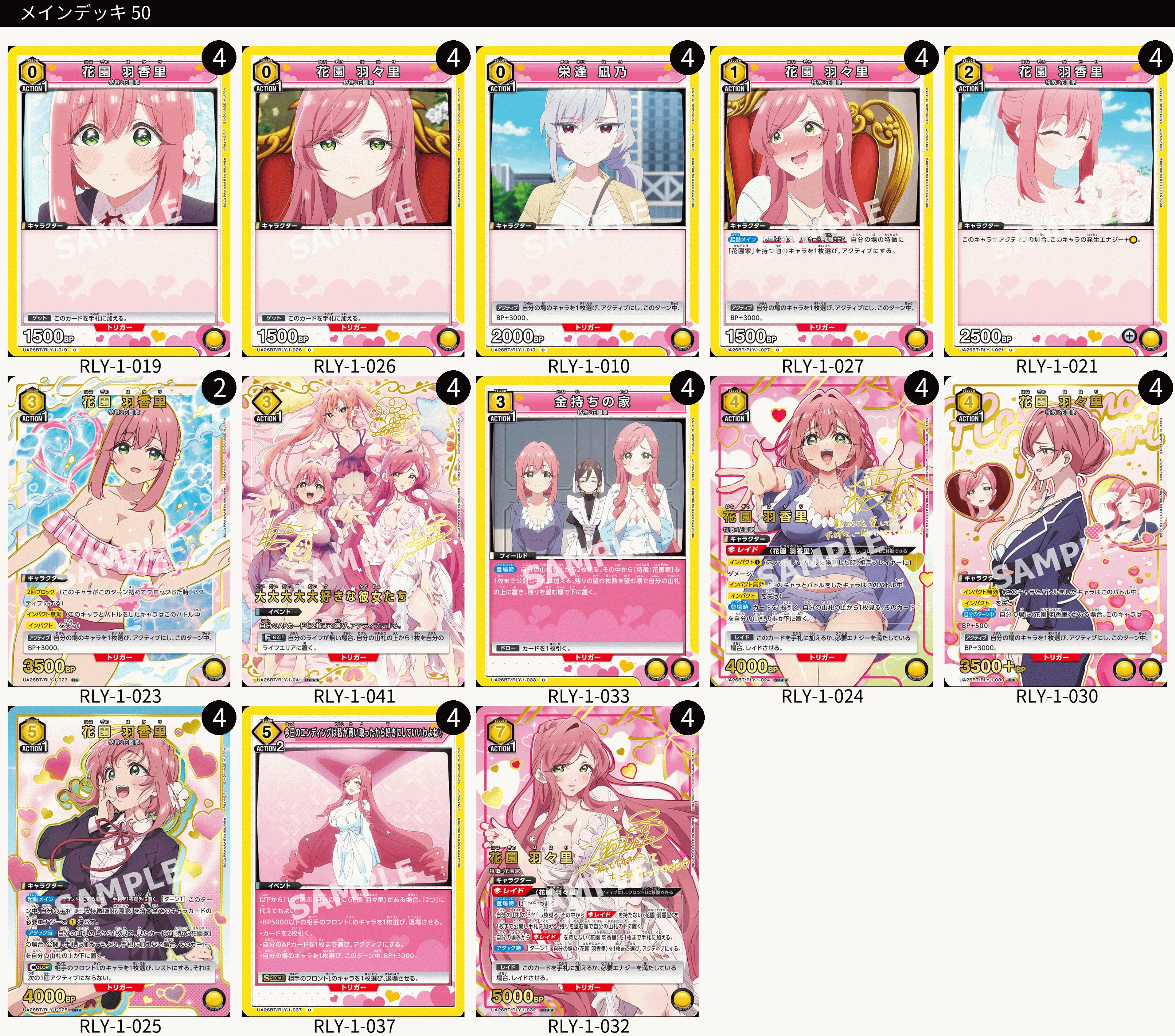 ユニオンアリーナ】黄100カノ 花園家＋唐音入り｜白ソフ