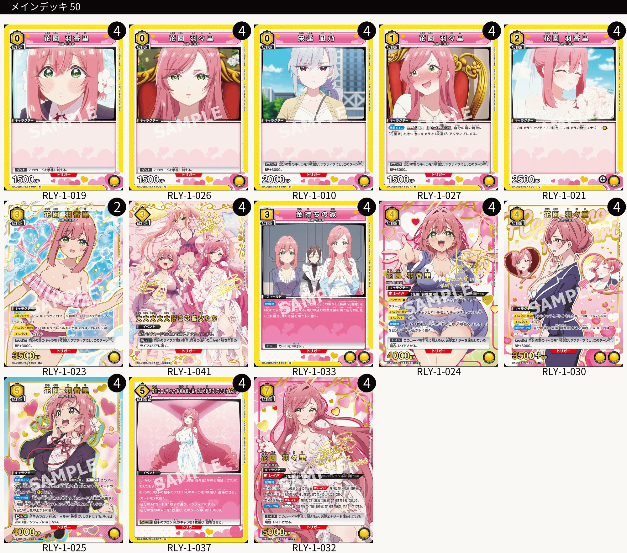 ユニオンアリーナ】黄100カノ 花園家+唐音入り|白ソフ ユニオンアリーナ】黄100カノ 花園家+唐音入り|白ソフ