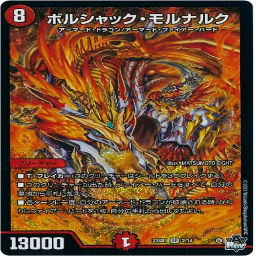 全文無料】ファイアーバードリペアについて（オリジナル）｜英進んにょ