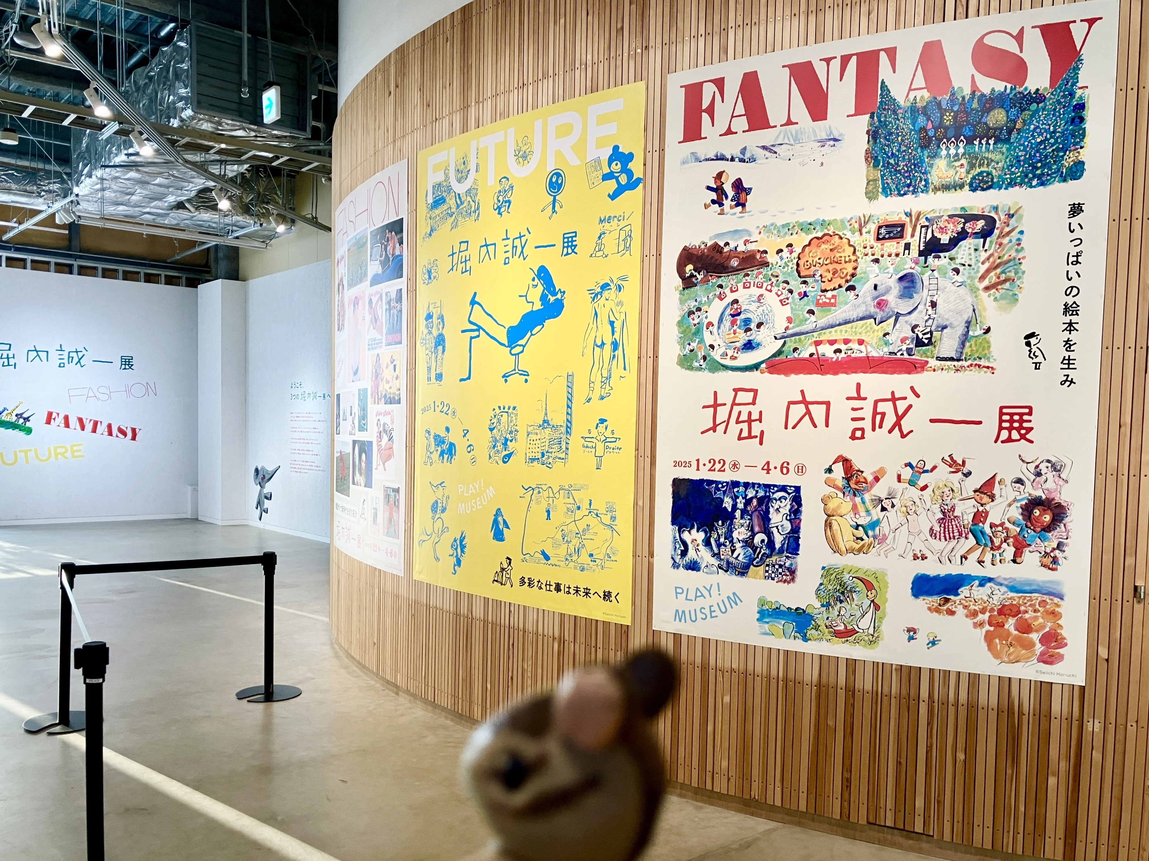 展覧会レポ】プレイミュージアム 「堀内誠一展 FASHION・FANTASY