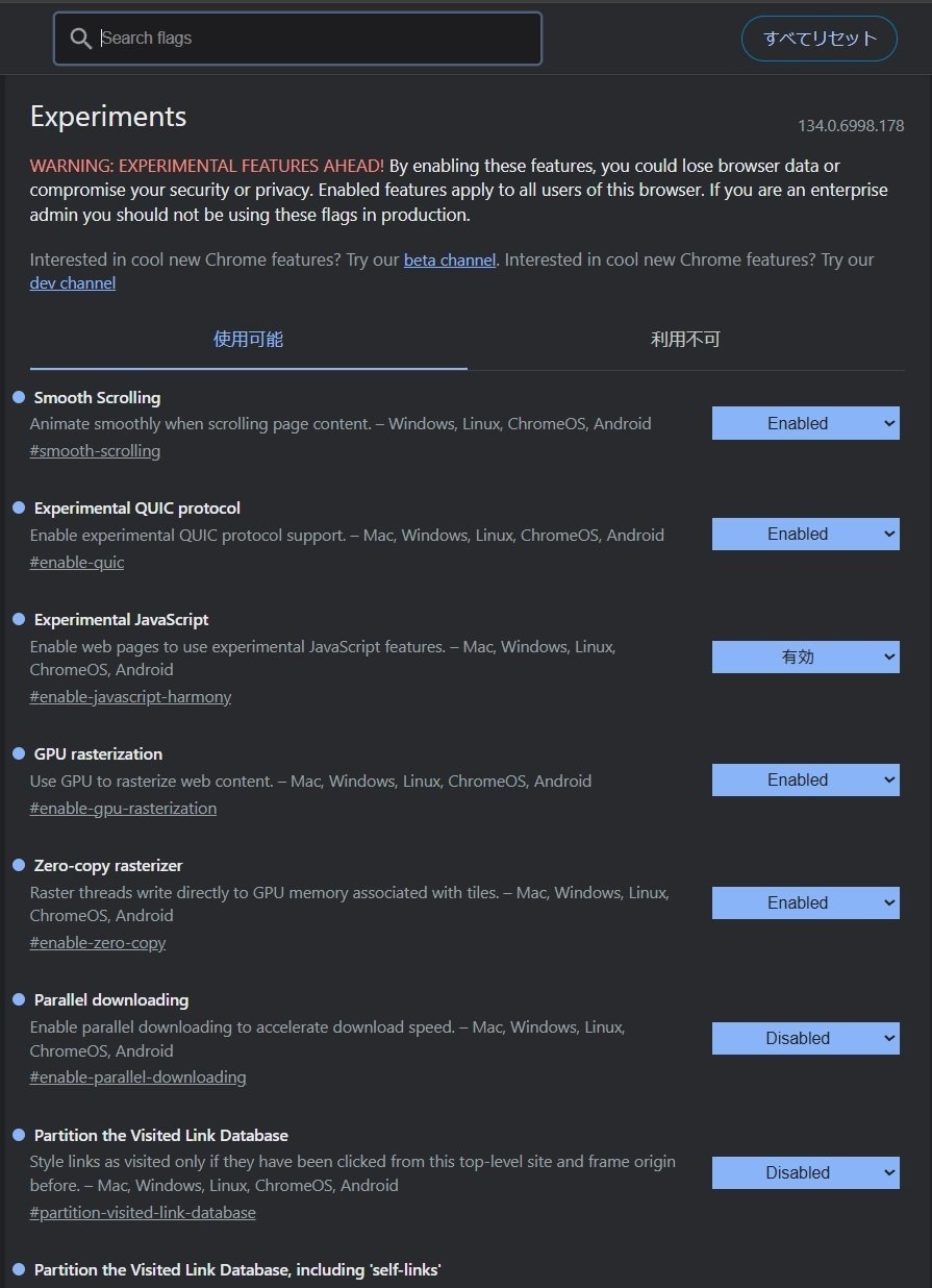 Google Chromeで閲覧済(表示済)ページのリンク色が変わらなくなった