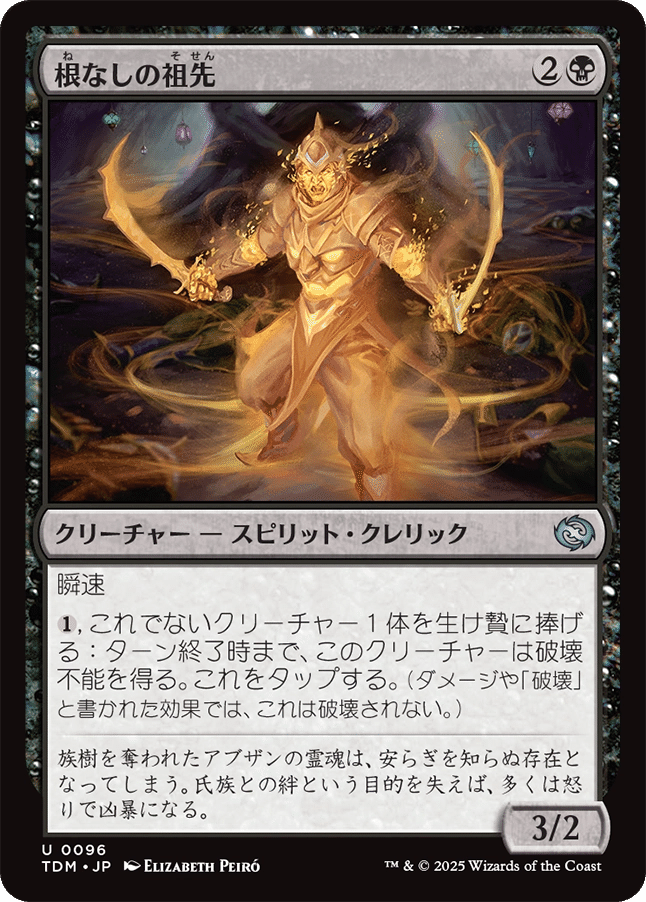 MTG：タルキール 龍嵐録 全カード個人的寸評・黒｜E．B