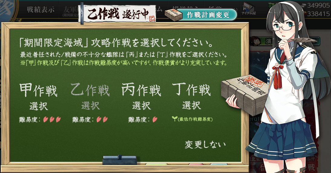 2025春イベントE3「留萌沖艦隊決戦」の編成記録|わんこ 2025春イベントE3「留萌沖艦隊決戦」の編成記録|わんこ