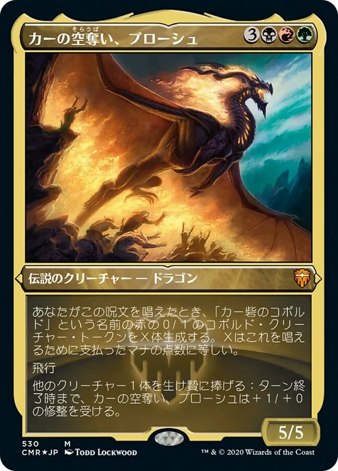 MTG】トークン出して食う自給自足の統率者【構築済み統率者デッキ紹介