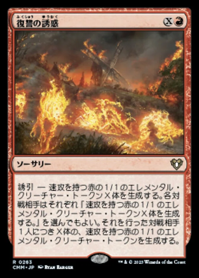 MTG】トークン出して食う自給自足の統率者【構築済み統率者デッキ紹介
