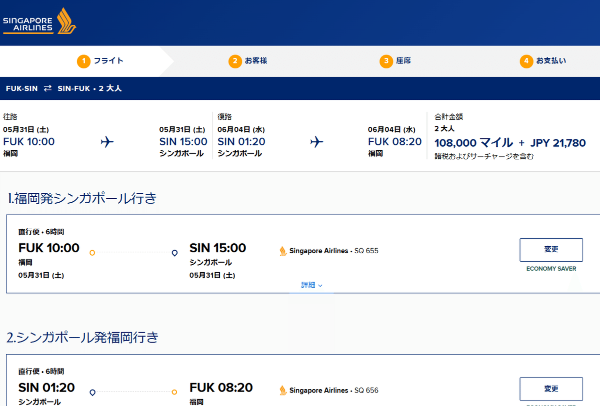 マイルを使った特典航空券でお得に海外旅行をしよう！｜『セレマ学院』セレまさ