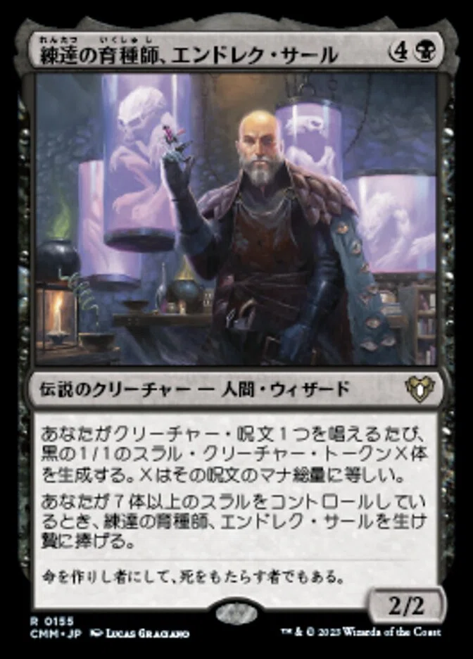 MTG】トークン出して食う自給自足の統率者【構築済み統率者デッキ紹介