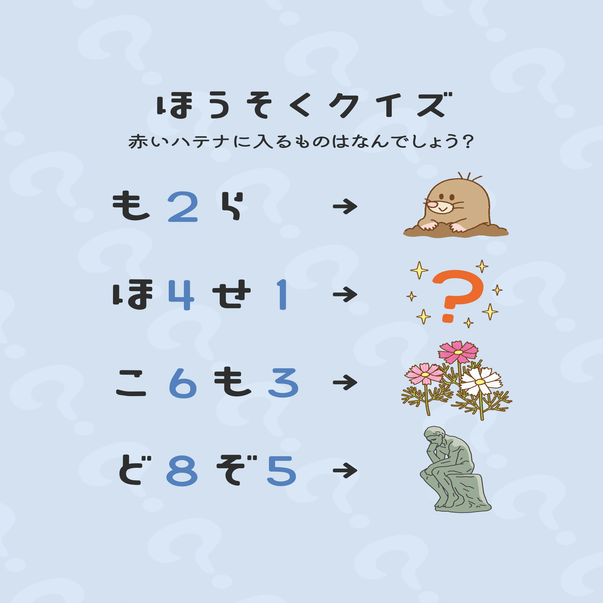 今質問してる方でしめきり センビキ 答えは線を引くだけです 2024年放送 ＃1 線を1本引くだけ