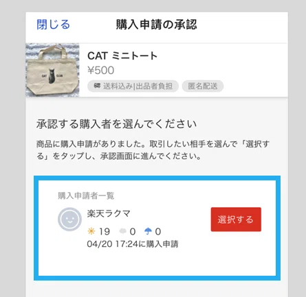 フリマを掛け合わせると売れるスピード倍増!?】“同時出品”で見逃せない 
