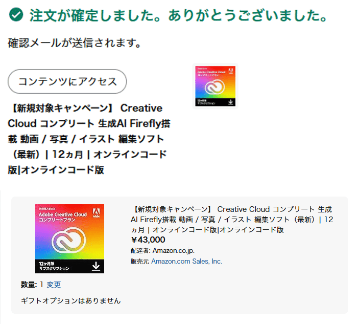 今年もAdobeに納税しました｜na²