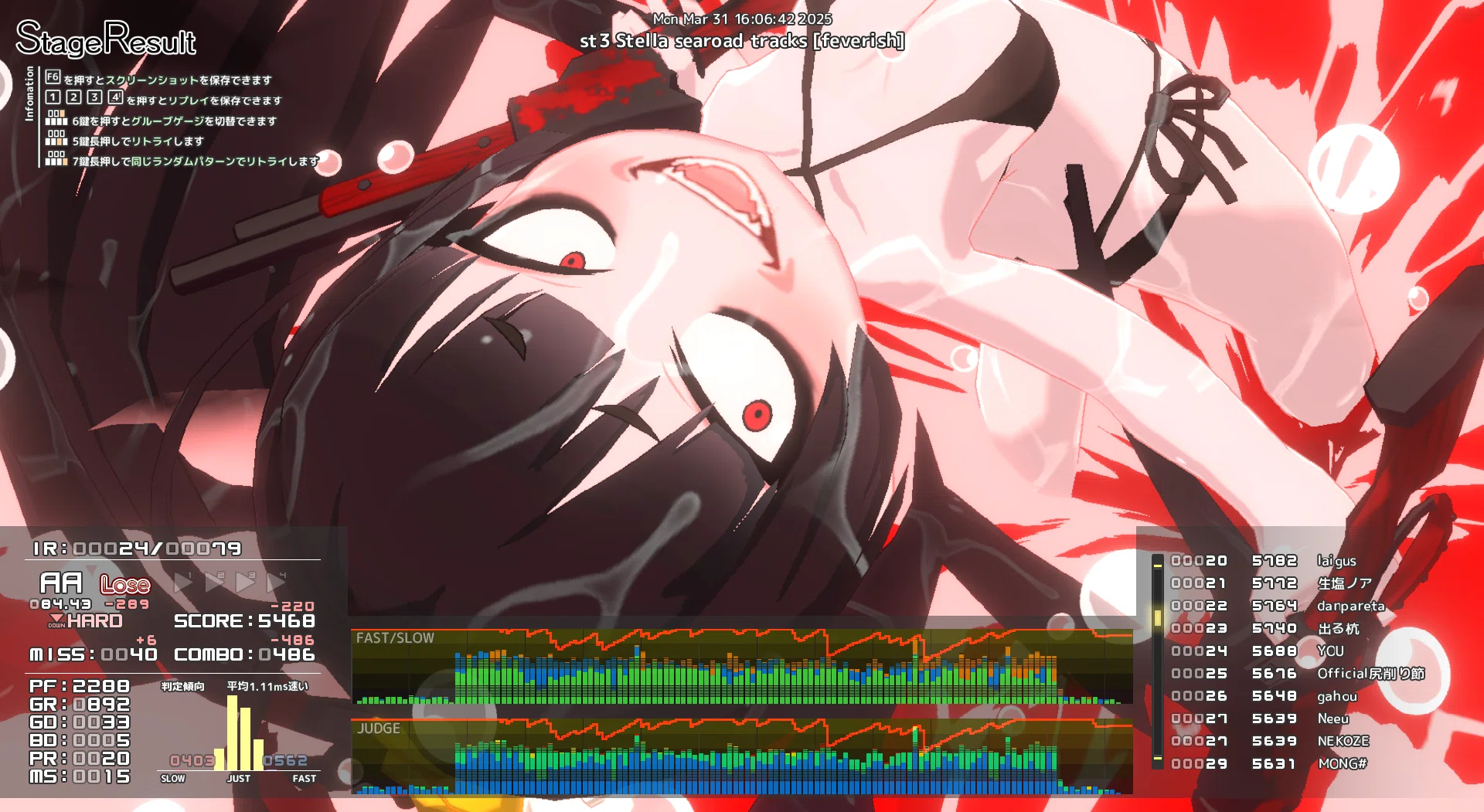 かとったら 音ゲー日記20250331｜GRASS