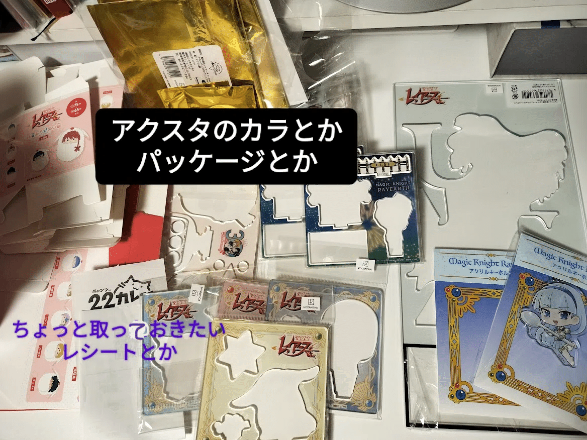 オタクの片付け⑧捨てられない困ったグッズを[見る/使う]の軸で