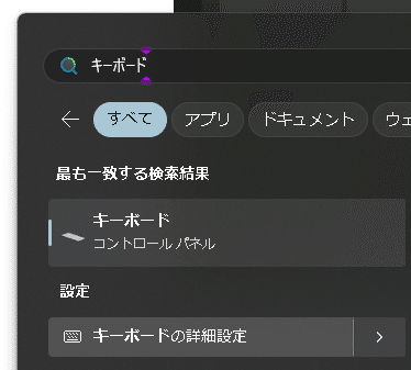Windows11入れたら初めにやっておきたい！おススメ初期設定全集｜iskra
