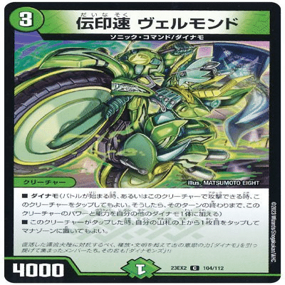 デュエパ：レベル2】これで世界はワタシのもの！地雷冥土 The World Is