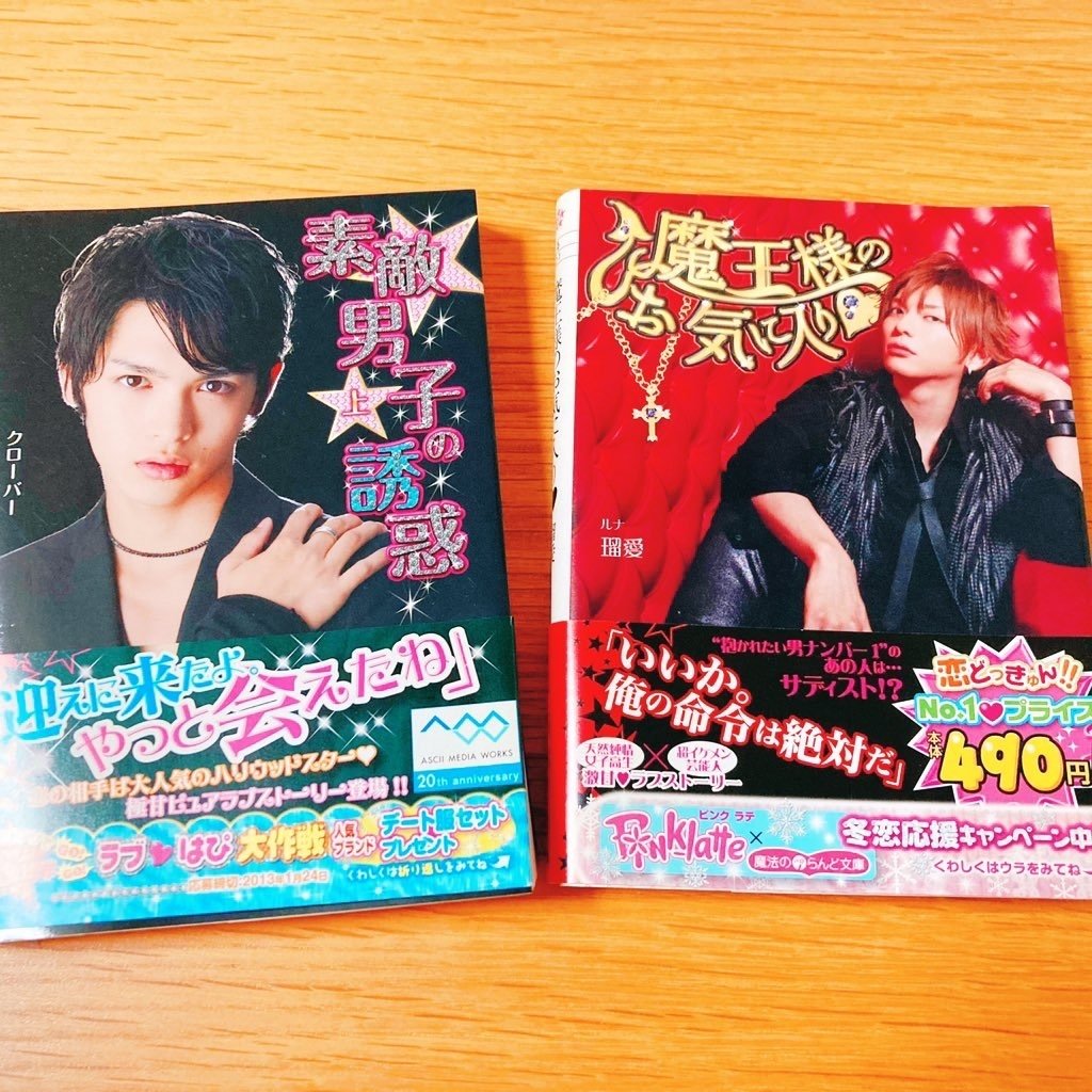 思い出の携帯小説投稿サイト・「魔法のiらんど」が終焉を迎えた