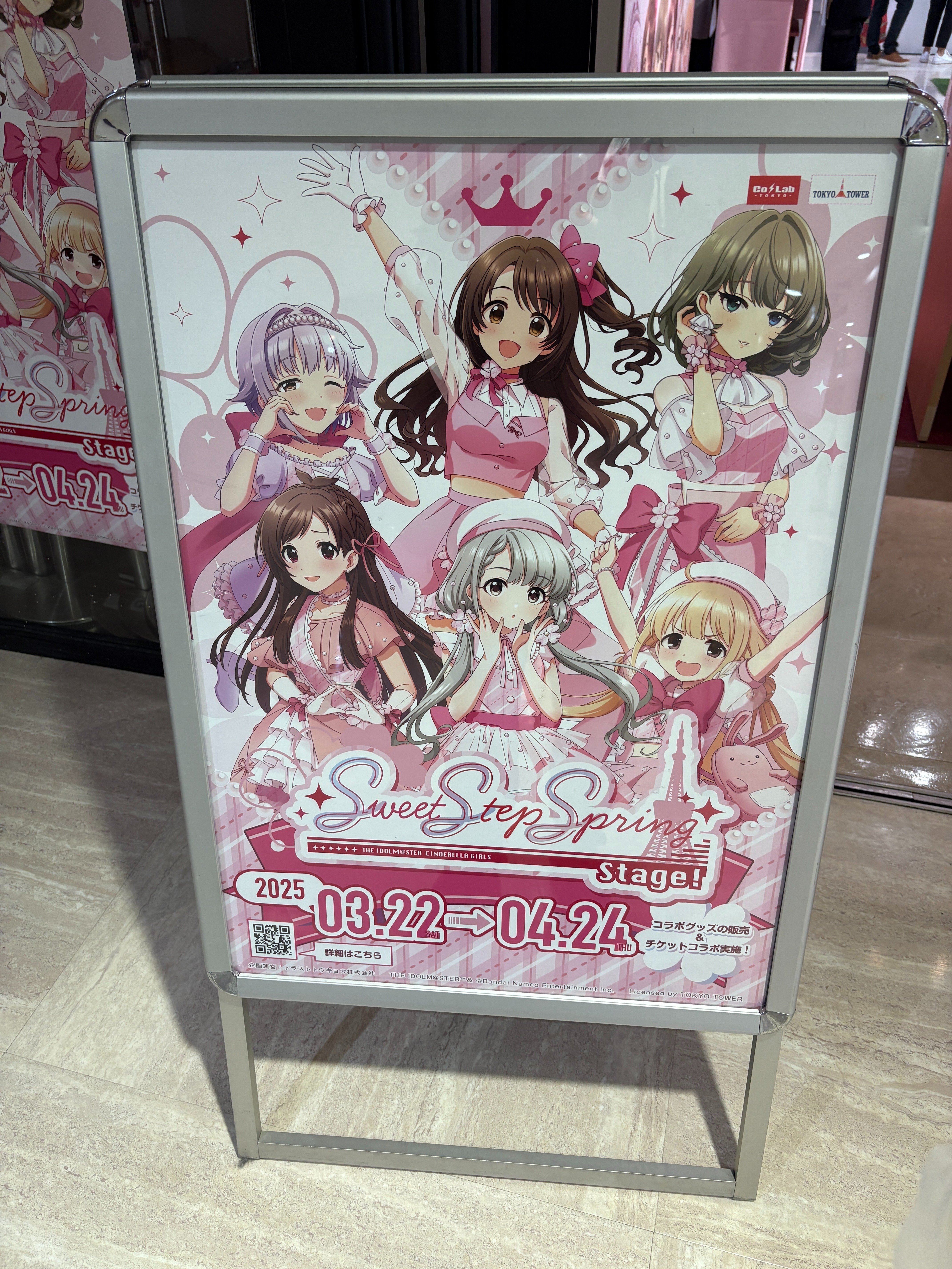 超爆安 3月末の東京タワー、そしてFR@GMENTS of THE IDOLM@STER ヘラブナ竿