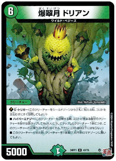 4Cハイパー地雷冥土　デッキパーツ 4Cハイパー地雷冥土 デッキパーツ Amazon | BRIGHTZ クラウン