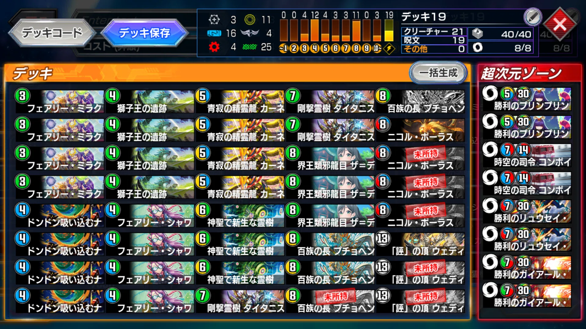デュエプレ】ミラダンテXIIカップ（DMPP-29）ND環境の個人的感想と評価