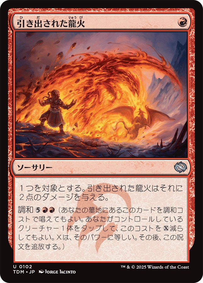 MTG　タルキール龍嵐録　コーリ鋼の短刀　日本語　2枚セット MTG】タルキール龍嵐録リリース開始！ シールド戦でさっそく楽士