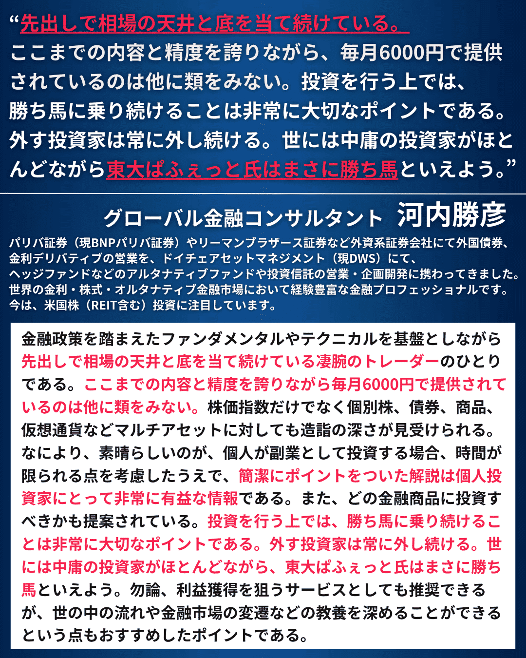 2025年4月号】相場予測note|私のポジション・相場予測・爆益 2025年4月号】相場予測note|私のポジション・相場予測・爆益