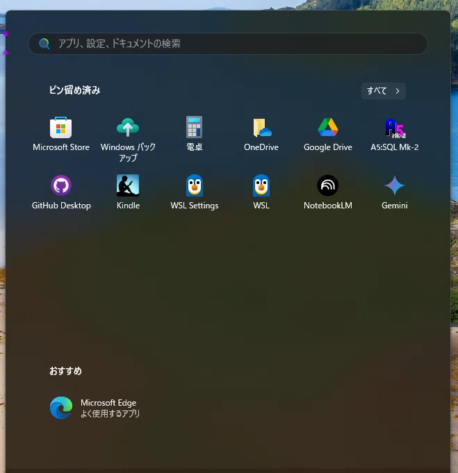 Windows11入れたら初めにやっておきたい！おススメ初期設定全集｜iskra