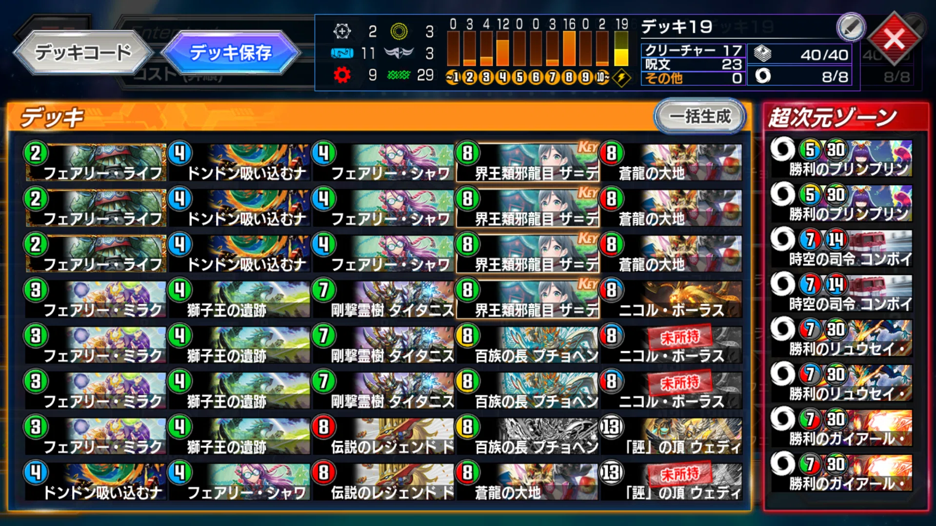 デュエプレ】ミラダンテXIIカップ（DMPP-29）ND環境の個人的感想と評価