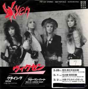 ヴィクセン　vixen クライング　cryin 8センチ8cmシングル洋楽CD 和訳】Cryin' / クライング（Vixen / ヴィクセン）1989｜音時