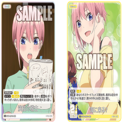 五等分の花嫁カードゲーム～いつもどこでもカード紹介④ ～｜りあ