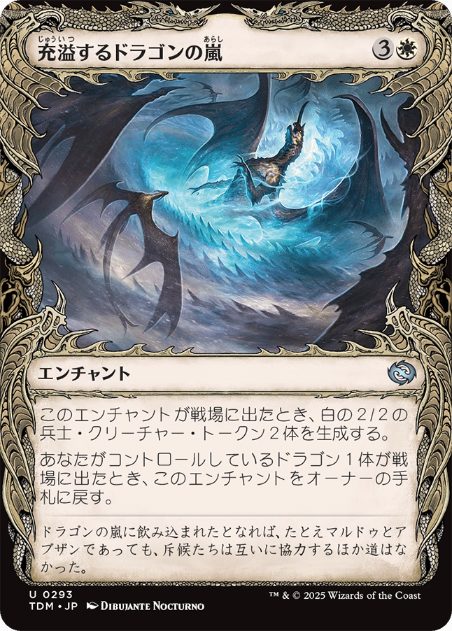 ハロー・Foil】(412)□ショーケース□《龍の創始/Dracogenesis