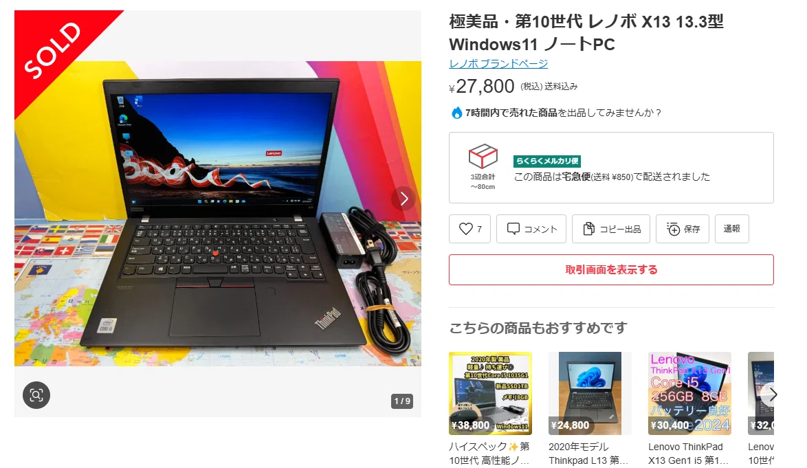 2台目のThinkPadを買う羽目になりました…｜とまじぃ@カジェオタNoter
