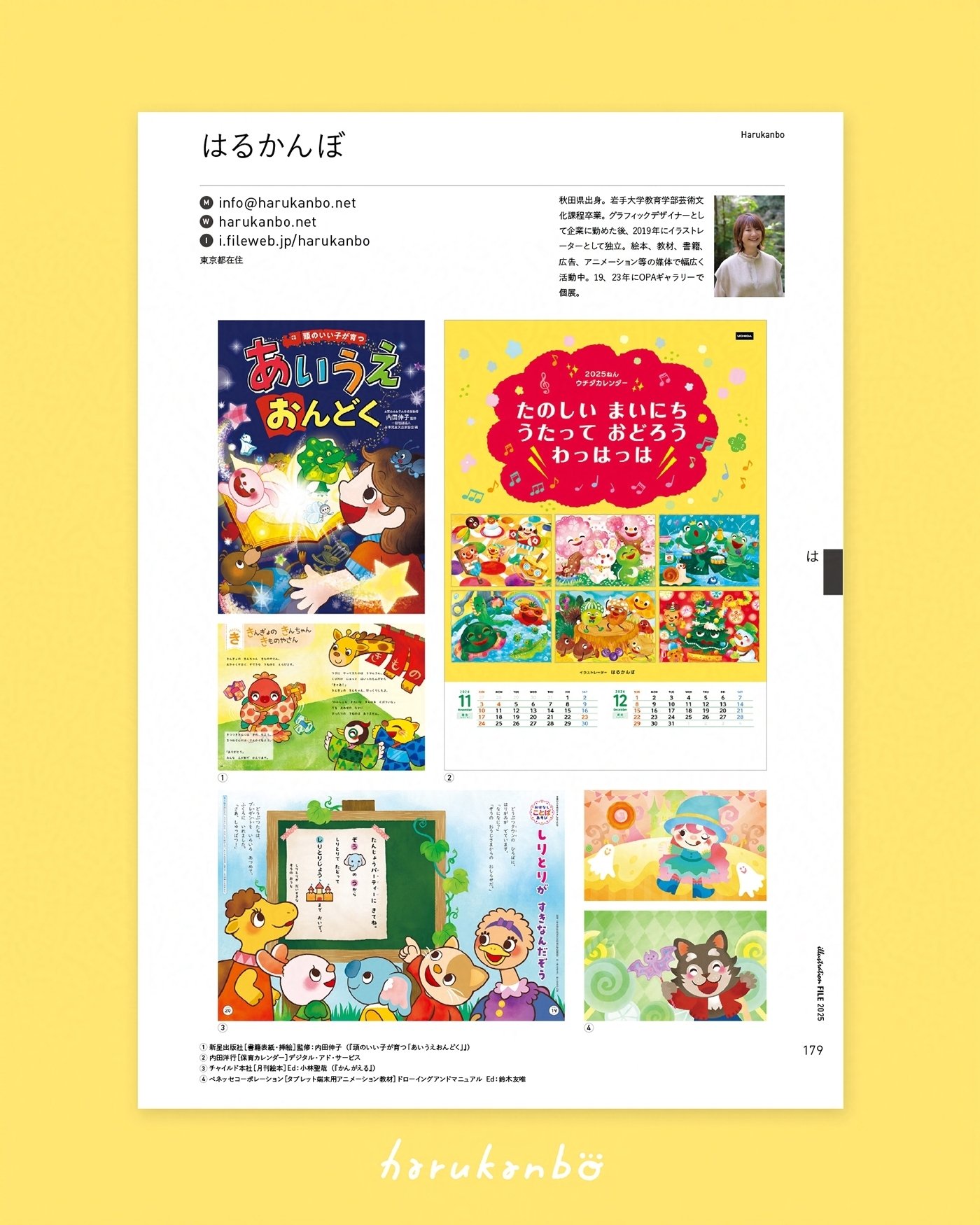 非売品　IMAGE WORKS イラストファイル ボンカラーフォト デザイン 玄光社より3/31発売 「イラストレーションファイル2025」 下巻に