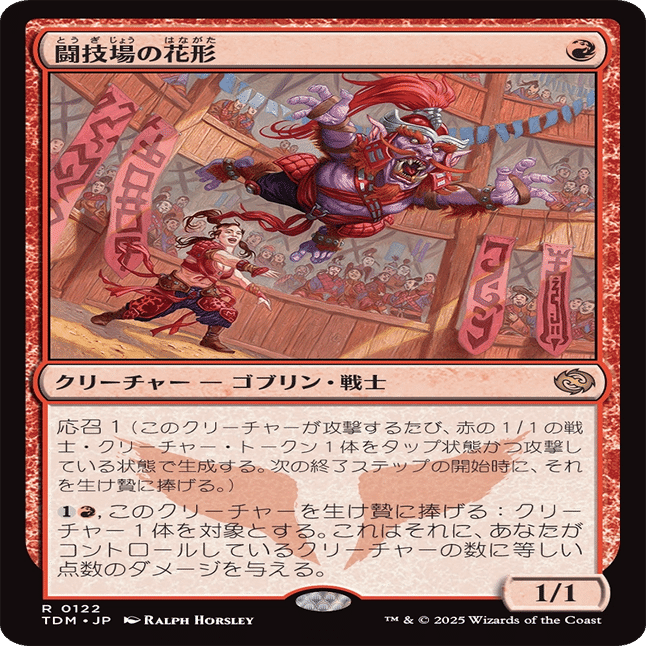 MTG：タルキール 龍嵐録 全カード個人的寸評・赤｜E．B