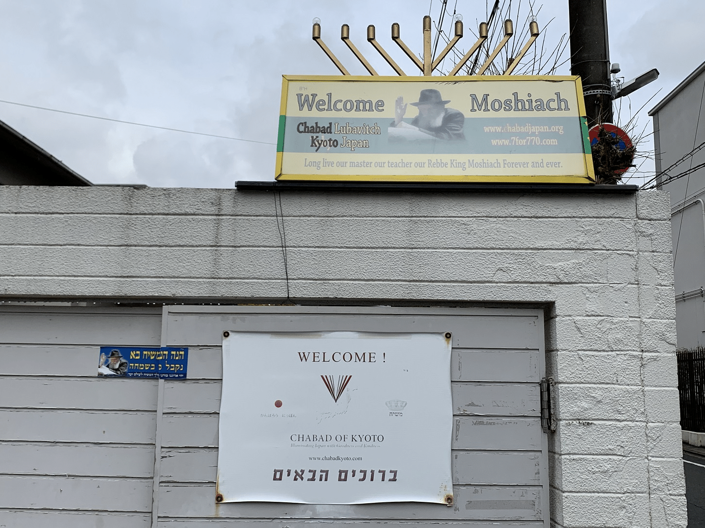 シナゴーグ ／ リトン(日キ販) シナゴーグ ／ リトン(日キ販)